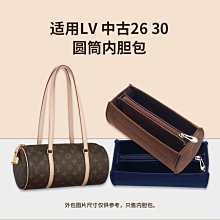 現貨包包配件包撐內膽包適用LV PAPILLON中古圓筒包26/30巴比龍內膽包中包撐型內襯袋收納 價格比較,價格查詢,歷史價格詳細信息