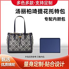 現貨包包配件包撐內膽包適用小ck通勤包內膽包公文包2-30671186托特包中包撐型內襯袋超輕 歷史價格詳細信息