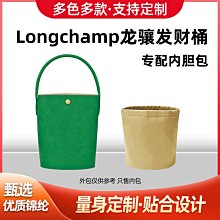 包包內膽 適用Longchamp瓏驤Roseau腋下包內膽收納尼龍包中包整理內襯內袋 歷史價格詳細信息