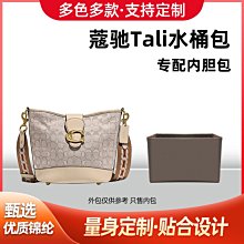 現貨包包配件包撐內膽包適用小ck通勤包內膽包公文包2-30671186托特包中包撐型內襯袋超輕 歷史價格詳細信息