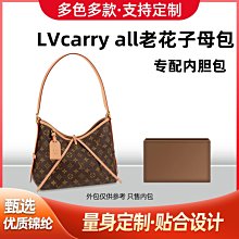 內膽包 包包內袋適用lv carryall內膽包軟小號中號尼龍tote托特購物收納包內袋輕 歷史價格詳細信息