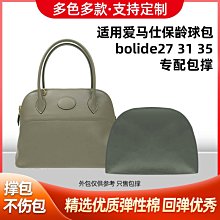 包包內膽 適用Hermes愛馬仕sac a depeches21信差包尼龍內膽收納整理內襯袋 歷史價格詳細信息