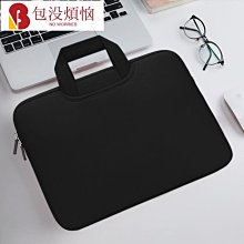輕便筆記本杜邦紙筆電包 air 13.3寸pro 14 16內膽包15.6英寸單肩保護套適用13s 14s 歷史價格詳細信息