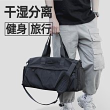 乾溼分離健身包 運動手提包 可背提乾溼分離包 沙灘包 防水袋 游泳包 泡湯包 盥洗包 瑜珈健身包 旅行用大容量收納包 防 歷史價格詳細信息