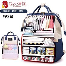 媽咪包小號新款時尚塗鴉母嬰包斜跨手提單肩寶媽遛娃保溫包雙肩包 歷史價格詳細信息