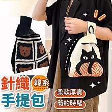 現貨 針織包 韓版ins風網紅針織包可愛貓貓手提包女日常出行便攜大容量手拎袋 歷史價格詳細信息