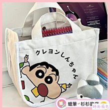 現貨✨ 蠟筆小新 帆布小提袋  CT2204143 【貓貨生活】 歷史價格詳細信息