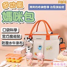 媽媽包母嬰包2022年新款時尚雙肩背包大容量外出防水多功能媽咪包 歷史價格詳細信息