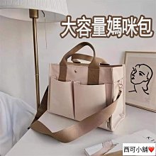 現貨母嬰包韓國單肩媽咪包大容量雙肩包摺疊尿布墊孕婦待產背包 歷史價格詳細信息