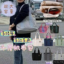 【現貨-】媽媽包 隔層 韓國ins時尚多功能帆布包 托特包 大容量 媽咪包 斜背包 母嬰包 收納包 外出工作包【時尚箱包】 歷史價格詳細信息