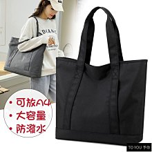 ????????托特包 尼龍托特包 手提包 肩背包 側背包 運動包 男包 女包 防潑水 購物袋 媽媽包 單肩包 大容量-西可小鋪❤️ 歷史價格詳細信息