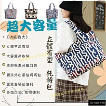 ????????托特包 尼龍托特包 手提包 肩背包 側背包 運動包 男包 女包 防潑水 購物袋 媽媽包 單肩包 大容量-西可小鋪❤️ 歷史價格詳細信息