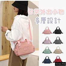 日系休閒媽媽包手提包女式時尚撞色三用挎包日常出街單肩包樂天包 歷史價格詳細信息