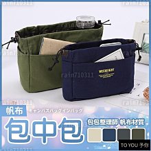 內膽包束口帆布袋女包內置袋抽繩車載收納袋化妝包ins可水洗 歷史價格詳細信息