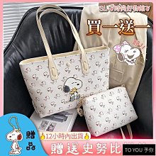 包包 托特包 子母包 肩背包 大容量托特包 斜背托特包 黑色包包 a4包包 通勤包 雙隔層包包 送女生 生日禮物 650-陽光優選 歷史價格詳細信息