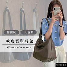 包包 包包女 托特包 斜背包  大容量包包 單肩包 帆布包 包包女韓版 收納包 上班包包 通勤包 媽媽包 小眾包 345【時尚箱包】 歷史價格詳細信息