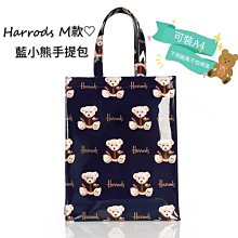 *現貨 Harrods ♡英國旗♡小款S♡時尚防水。托特包。手提包。購物包。書包。拉鏈封口。購物袋。下雨颱風不怕淋濕♡輕便好搭。奢華 哈洛德百貨 歷史價格詳細信息