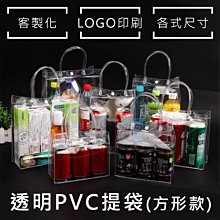 飲料袋 PVC袋(豎立5號袋) 多款尺碼 客製化 LOGO 透明袋 環保袋 廣告袋 網紅提袋【S330050】塔克玩具 歷史價格詳細信息