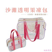 _ BJ250甜美透明果凍手提袋 購物袋 果凍包 防水收納袋 游泳袋 防水袋 戲水 游泳透明防水沙灘包-西可小鋪❤️ 歷史價格詳細信息