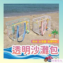 ????現貨 大容量防水包 海灘包 透明游泳包 PVC果凍包 手提防水包 透明收納大包 透明側背包 戲水包 透明果凍包 沙灘包-予你優選 歷史價格詳細信息
