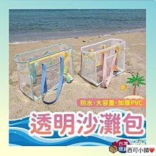 ????現貨 大容量防水包 海灘包 透明游泳包 PVC果凍包 手提防水包 透明收納大包 透明側背包 戲水包 透明果凍包 沙灘包-予你優選 歷史價格詳細信息