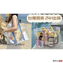 現貨????Ins大容量透明收納包 透明防水包 沙灘包 透明果凍包 透明側背包 透明手提包 游泳包 海灘包 單肩包 女生-予你優選 歷史價格詳細信息