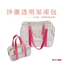 _ BJ250甜美透明果凍手提袋 購物袋 果凍包 防水收納袋 游泳袋 防水袋 戲水 游泳透明防水沙灘包-西可小鋪❤️ 歷史價格詳細信息