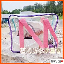 手提袋 防水包 防水袋 透明包 果凍包 側背包 游泳包 海灘包 大容量 透明沙灘包-西可小鋪❤️ 歷史價格詳細信息