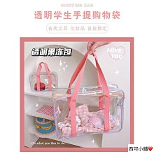 透明防水包 沙灘包???? 購物袋透明手提袋洗澡游泳包網紅防水禮物禮品高檔手拎袋子沙灘袋 果凍包 手提包 游泳包 海灘包【時尚箱包】 歷史價格詳細信息