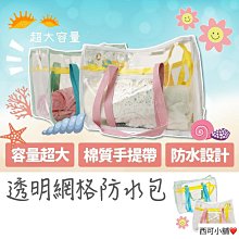 透明提袋 痛包 透明包 透明包包 肩背包  日系仙女ins熱門小包包女韓版果凍透明pvc少女心小方包迷你斜背包 歷史價格詳細信息