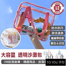 透明防水包 沙灘包???? 大容量手提袋包大容量包透明包上班族子母包夏季包pvc透明果凍包 果凍包 手提包 游泳包 海灘包-西可小鋪❤️ 歷史價格詳細信息