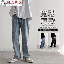 男牛仔寬鬆男長褲牛仔長褲。新款夏款潮流【Q0808】 鬆緊腰抽繩牛仔褲男薄款港風褲子百搭潮流直筒褲寬鬆闊腿長褲-潮流精選 歷史價格詳細信息