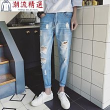 破洞牛仔褲 九分牛仔褲 破洞九分褲 刀割牛仔褲 修身牛仔褲 破膝牛仔褲 破褲 牛仔褲 牛仔長褲 男牛仔褲 九分褲 男生 歷史價格詳細信息