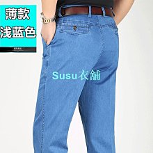 春夏季薄款牛仔褲男寬鬆直筒淺色超薄冰絲夏天中年爸爸男士長褲子 歷史價格詳細信息
