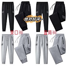M-5XL 束口羅口加絨褲 學生束腳褲 褲子男 運動褲 男士束口休閑褲 鬆緊腰帶休閒褲 加厚加绒哈倫褲 九分內發熱刷毛褲 歷史價格詳細信息