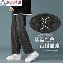 熱銷 牛仔長褲 寬鬆百搭 直筒牛仔褲 墜感牛仔褲 【FP2609】 ualun深色復古牛仔褲男直筒寬鬆港風韓版潮大腳口闊-可開發票 歷史價格詳細信息
