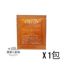 SUNTORY三得利 vitoas蜜得絲 多效極妍鎖濕菁華[10天份(20ml)][寶寶小劇場][現貨不必等] 歷史價格詳細信息