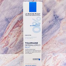 理膚寶水  多容安夜間修護精華乳40ml (安心晚霜) 歷史價格詳細信息