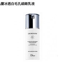 Dior 迪奧雪晶靈透亮光采精華乳30ML ☆全新百貨公司專櫃正貨白盒裝 ☆阪神宅女☆ 歷史價格詳細信息