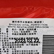 資生堂 激抗痕 亮采緊緻抗皺精華乳超值組 （價值6610元） 歷史價格詳細信息