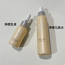 【美妝夏布】SHISEIDO 資生堂 敏感話題 均衡化粧水 W 濕潤型 23ml 特價48 歷史價格詳細信息