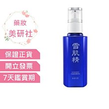 KOSE 高絲 藥用雪肌精 500ml #珍愛海洋10周年紀念版（2瓶免運） 歷史價格詳細信息