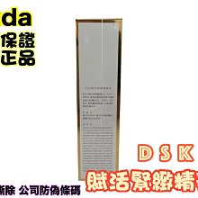DSK 賦活緊緻精華乳 (50ml/瓶) 神經醯胺 保濕乳液 精華液 保濕 SHINE care 歷史價格詳細信息