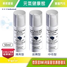 德妍思 DMS 角質層修護基礎乳(清爽型)-50ml (台灣德妍思授權實體藥局) 專品藥局【2008930】 歷史價格詳細信息