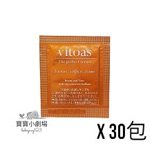 SUNTORY三得利 vitoas蜜得絲 多效極妍鎖濕菁華[10天份(20ml)][寶寶小劇場][現貨不必等] 歷史價格詳細信息