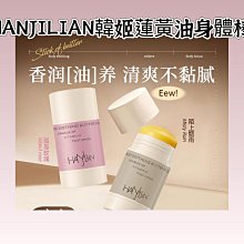 【HANJILIAN韓姬蓮立體細睫毛膏】小鋼管長定型防水不暈染學生睫毛打底液3.5g 歷史價格詳細信息
