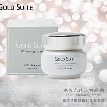 【GOLD SUITE】珍珠光感淨白素顏霜3入 歷史價格詳細信息