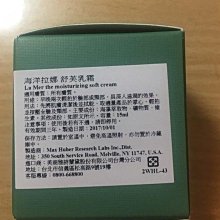 【LA MER 海洋拉娜】舒芙乳霜15ml-全新改版 (專櫃公司貨) 歷史價格詳細信息