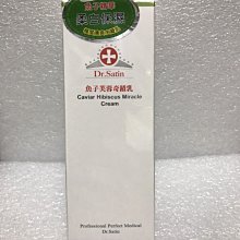 Dr.Satin魚子奇蹟藍銅保濕噴霧110ml 歷史價格詳細信息