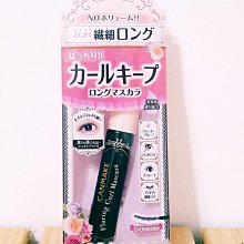 CANMAKE 華麗捲翹睫毛膏 C198 【官方直營 美滿堂Beautyfull】 歷史價格詳細信息